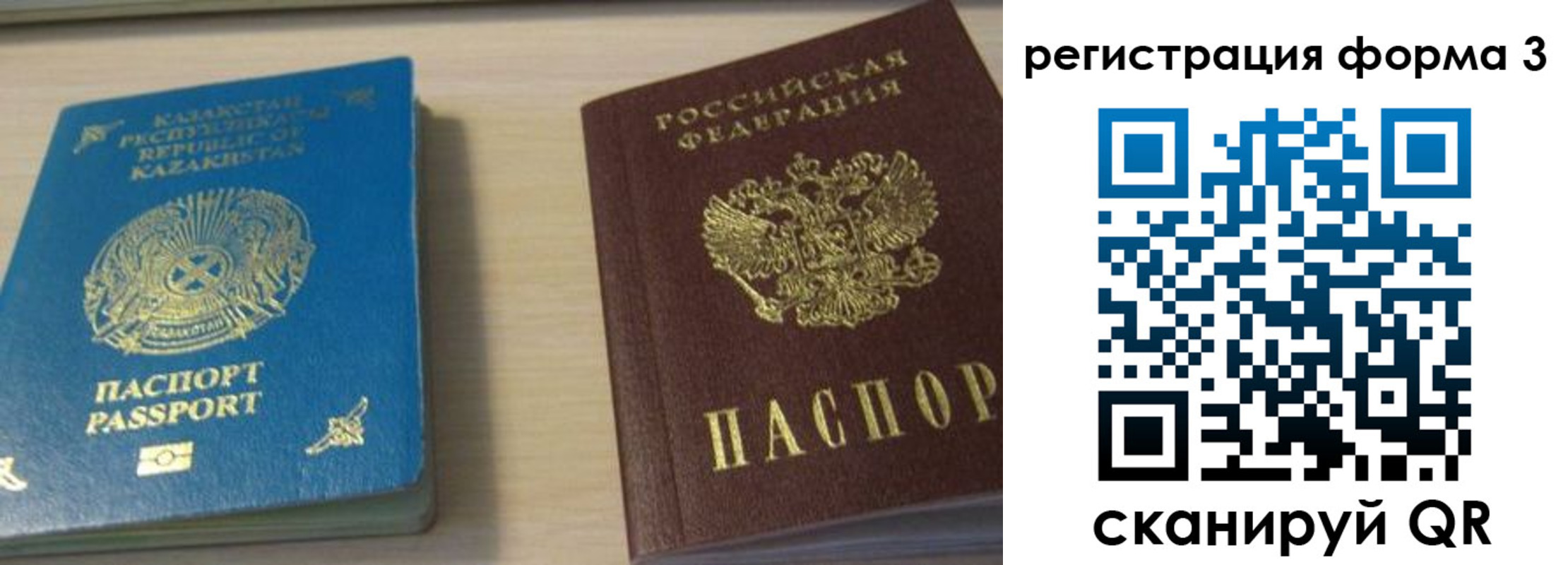 регистрация для дет. сада в Чернушке