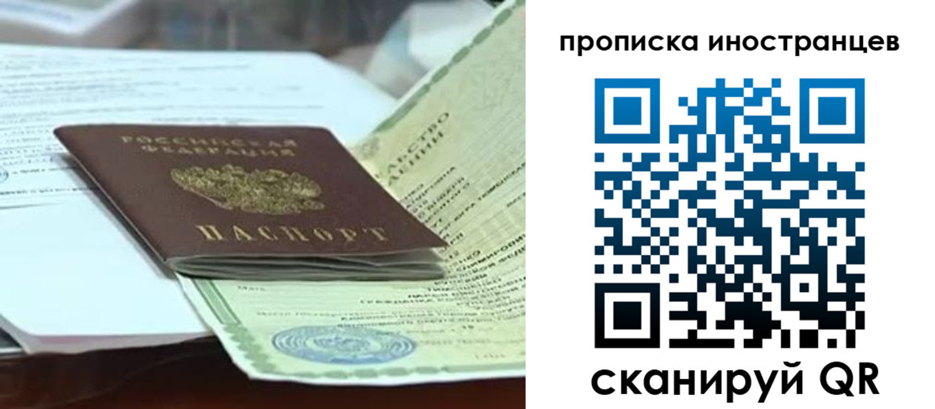 прописка для военкомата в Чернушке